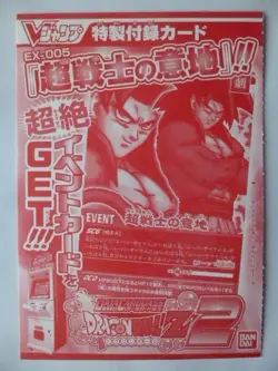 Dragon Ball Super Card Game Data Card Dashion Card EX-005-II Super Warrior's - Image 2