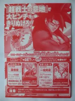 Dragon Ball Super Card Game Data Card Dashion Card EX-005-II Super Warrior's - Image 3