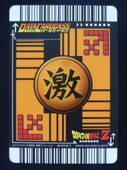 Dragon Ball Data Card Dashion Card M-P 14-I Power of Justice Son Goku - Image 2