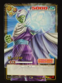 Dragon Ball Card Game Expansion Sheet 2nd Foil Stamp D-167 Piccolo - Image 1