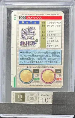 Pokemon Carddass Green Blastoise Holo Prism 009 ARS 10+ Mint - Image 2