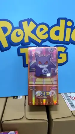 WITH SHRINK Pokemon TCG Chinese Gem Pack Vol3 CBB3C Horizon Sealed Booster Box - Image 2