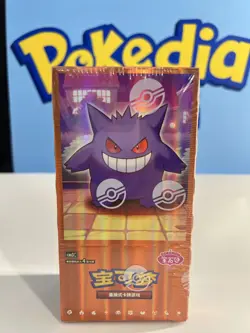 WITH SHRINK Pokemon TCG Chinese Gem Pack Vol3 CBB3C Horizon Sealed Booster Box - Image 3