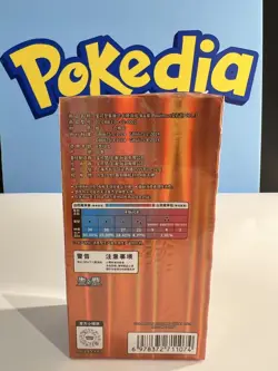 WITH SHRINK Pokemon TCG Chinese Gem Pack Vol3 CBB3C Horizon Sealed Booster Box - Image 4