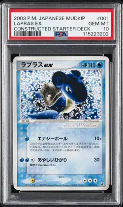 2003 POKEMON JPN MUDKIP CONSTRUCTED STARTER DECK #001 LAPRAS EX PSA 10 - Image 1