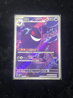 Gengar CBB3C 03 07/07 Pokemon TCG S-Chinese Horizon Gem Pack Vol.3 - Image 1
