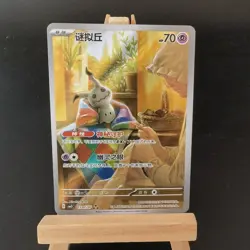 Pokemon TCG Chinese Mimikyu Rare - Crown Zenith, CBB3C-13 07/07 NM - Image 1