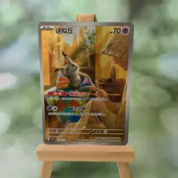 Pokemon TCG Chinese Mimikyu Rare CBB3C-13 07- Crown Zenith, CBB3C-13 07/07 NM - Image 1