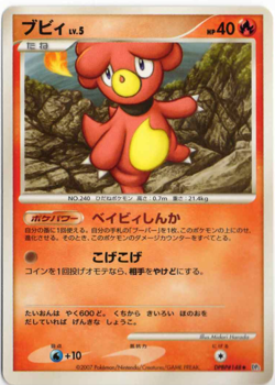 MAGBY DPBP#149 DP2 SECRET OF THE LAKES JAPANESE POKEMON UNLIMITED NM - Image 1