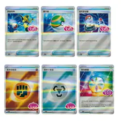 WITH SHRINK Pokemon TCG Chinese Vol3 Gem Pack Sealed Booster Box CBB3C - Image 4
