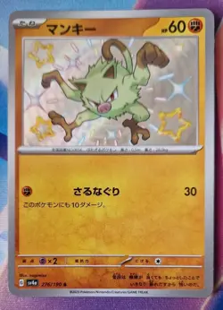Mankey S 276/190 SV4a Shiny Treasure ex Pokemon Japanese NM-Mint TCG Baby Shiny - Image 1