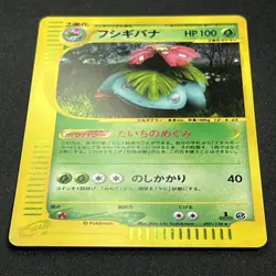 Venusaur 097/128 1st Edition e Series Holo Pokemon Card Japanese Pokemon Card Fu - Image 2