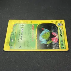 Venusaur 097/128 1st Edition e Series Holo Pokemon Card Japanese Pokemon Card Fu - Image 3