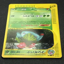 Venusaur 097/128 1st Edition e Series Holo Pokemon Card Japanese Pokemon Card Fu - Image 4