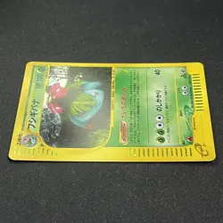 Venusaur 097/128 1st Edition e Series Holo Pokemon Card Japanese Pokemon Card Fu - Image 5