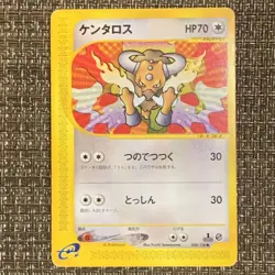 [638] Pokemon Card No Centaur eCard 1ED - Image 1