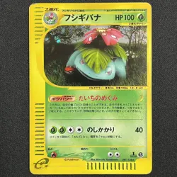 Venusaur 097/128 E-Series Expedition 1st Edition Holo Pokemon Card Japanese Poke - Image 1