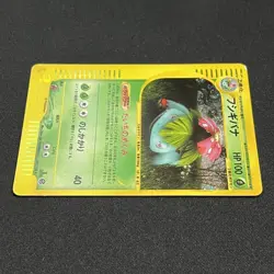 Venusaur 097/128 E-Series Expedition 1st Edition Holo Pokemon Card Japanese Poke - Image 3
