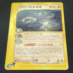 Buried No.070/088 Pokemon Card Expedition e Series 1st Edition Japanese Pokemon - Image 2