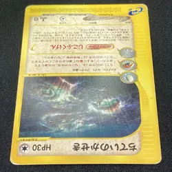 Buried No.070/088 Pokemon Card Expedition e Series 1st Edition Japanese Pokemon - Image 4