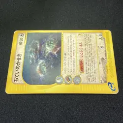 Buried No.070/088 Pokemon Card Expedition e Series 1st Edition Japanese Pokemon - Image 5
