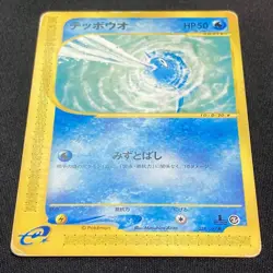 Remoraid 038/087 1st Editione Series Expedition Pokemon Card Japanese Pokemon Ca - Image 2