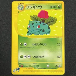 Ivysaur 003/029 1st Edition e Series Pokemon Card Japanese Pokemon Card Bulbasau - Image 1