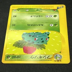 Ivysaur 003/029 1st Edition e Series Pokemon Card Japanese Pokemon Card Bulbasau - Image 4