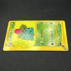 Ivysaur 003/029 1st Edition e Series Pokemon Card Japanese Pokemon Card Bulbasau - Image 5