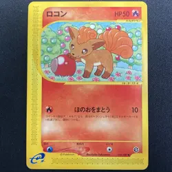 Vulpix No.021/087 Pokemon Card Expedition e Series Japanese Pokemon Card Vulpix - Image 1