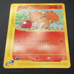 Vulpix No.021/087 Pokemon Card Expedition e Series Japanese Pokemon Card Vulpix - Image 2