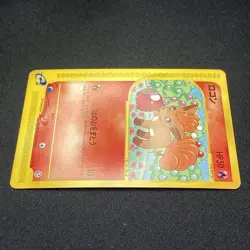 Vulpix No.021/087 Pokemon Card Expedition e Series Japanese Pokemon Card Vulpix - Image 3