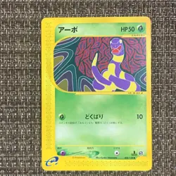 [628] Pokemon Card Grass Arbo eCard 1ED - Image 1