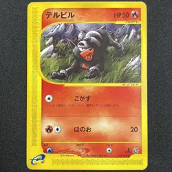 Houndour 018/092 1st Edition e Series Non-Holo Pokemon Card Japanese Pokemon Car - Image 1
