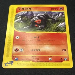 Houndour 018/092 1st Edition e Series Non-Holo Pokemon Card Japanese Pokemon Car - Image 2