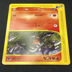 Houndour 018/092 1st Edition e Series Non-Holo Pokemon Card Japanese Pokemon Car - Image 4