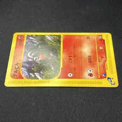 Houndour 018/092 1st Edition e Series Non-Holo Pokemon Card Japanese Pokemon Car - Image 5