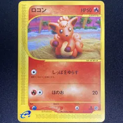 Vulpix 006/128 Pokemon Card e-Series Expedition Japanese Pokemon Card eCard Vulp - Image 1