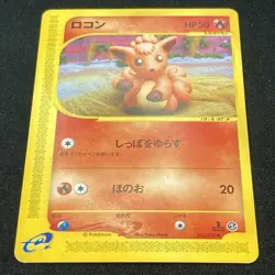 Vulpix 006/128 Pokemon Card e-Series Expedition Japanese Pokemon Card eCard Vulp - Image 2