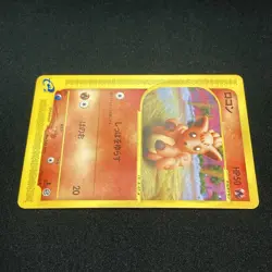 Vulpix 006/128 Pokemon Card e-Series Expedition Japanese Pokemon Card eCard Vulp - Image 3