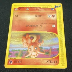 Vulpix 006/128 Pokemon Card e-Series Expedition Japanese Pokemon Card eCard Vulp - Image 4