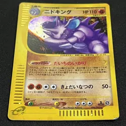 Nidoking 049/092 1st Edition E Series Holo Pokemon Card Japanese Pokemon Card Ni - Image 2