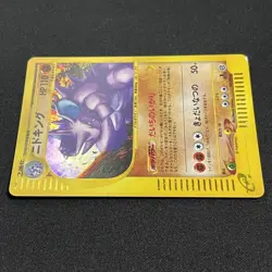 Nidoking 049/092 1st Edition E Series Holo Pokemon Card Japanese Pokemon Card Ni - Image 5