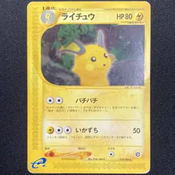 Raichu 034/088 Non-Holo Pokemon Card Expedition e Series Japanese Pokemon Card R - Image 1
