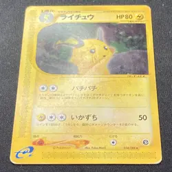 Raichu 034/088 Non-Holo Pokemon Card Expedition e Series Japanese Pokemon Card R - Image 2