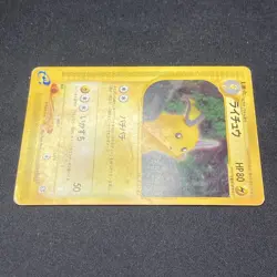 Raichu 034/088 Non-Holo Pokemon Card Expedition e Series Japanese Pokemon Card R - Image 3