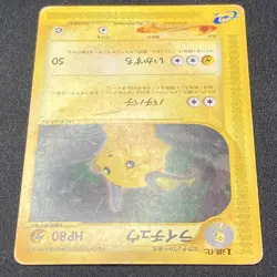 Raichu 034/088 Non-Holo Pokemon Card Expedition e Series Japanese Pokemon Card R - Image 4