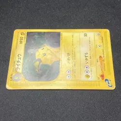 Raichu 034/088 Non-Holo Pokemon Card Expedition e Series Japanese Pokemon Card R - Image 5