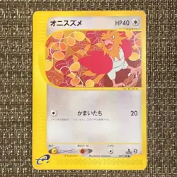 [640]Pokemon Card No Onisuzume eCard 1ED - Image 1