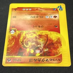 Blaine's Magcargo 071/141 VS Versus e Reader 1st Edition Pokemon Card Japanese P - Image 4